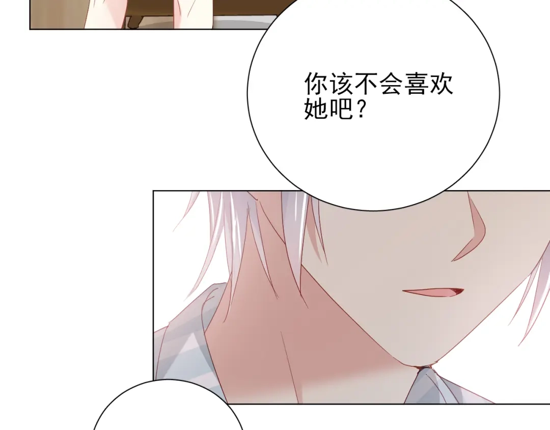 《心动预警》第五十七话 第33页