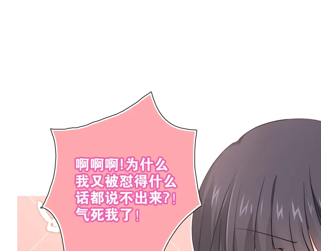 《心动预警》第五十七话 第108页