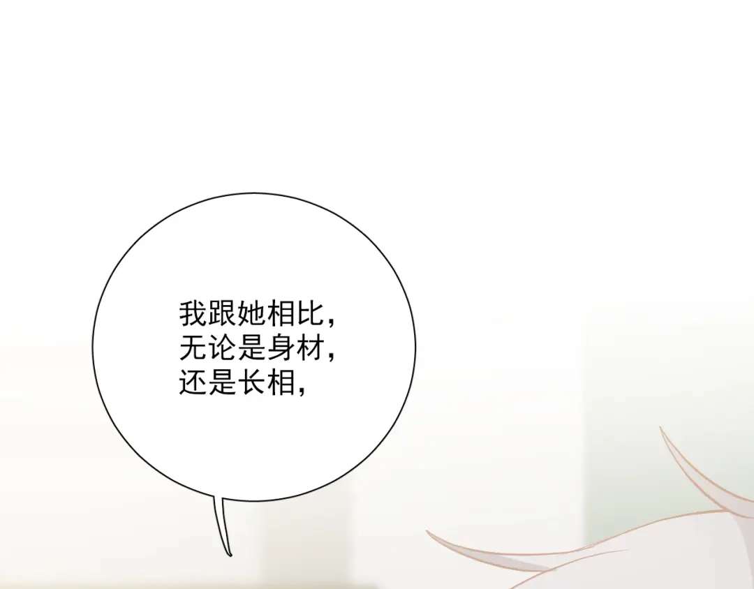 《心动预警》第五十七话 第42页