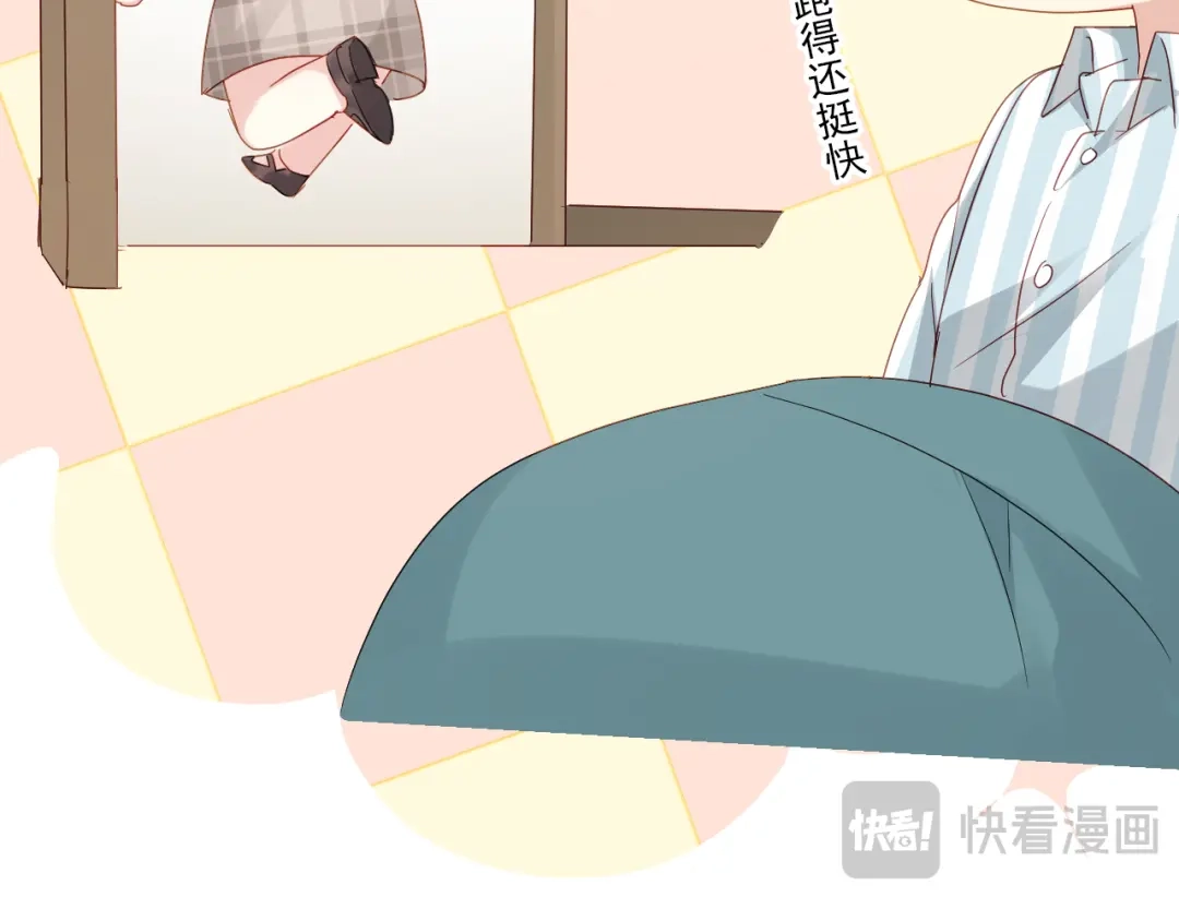 《心动预警》第五十七话 第56页