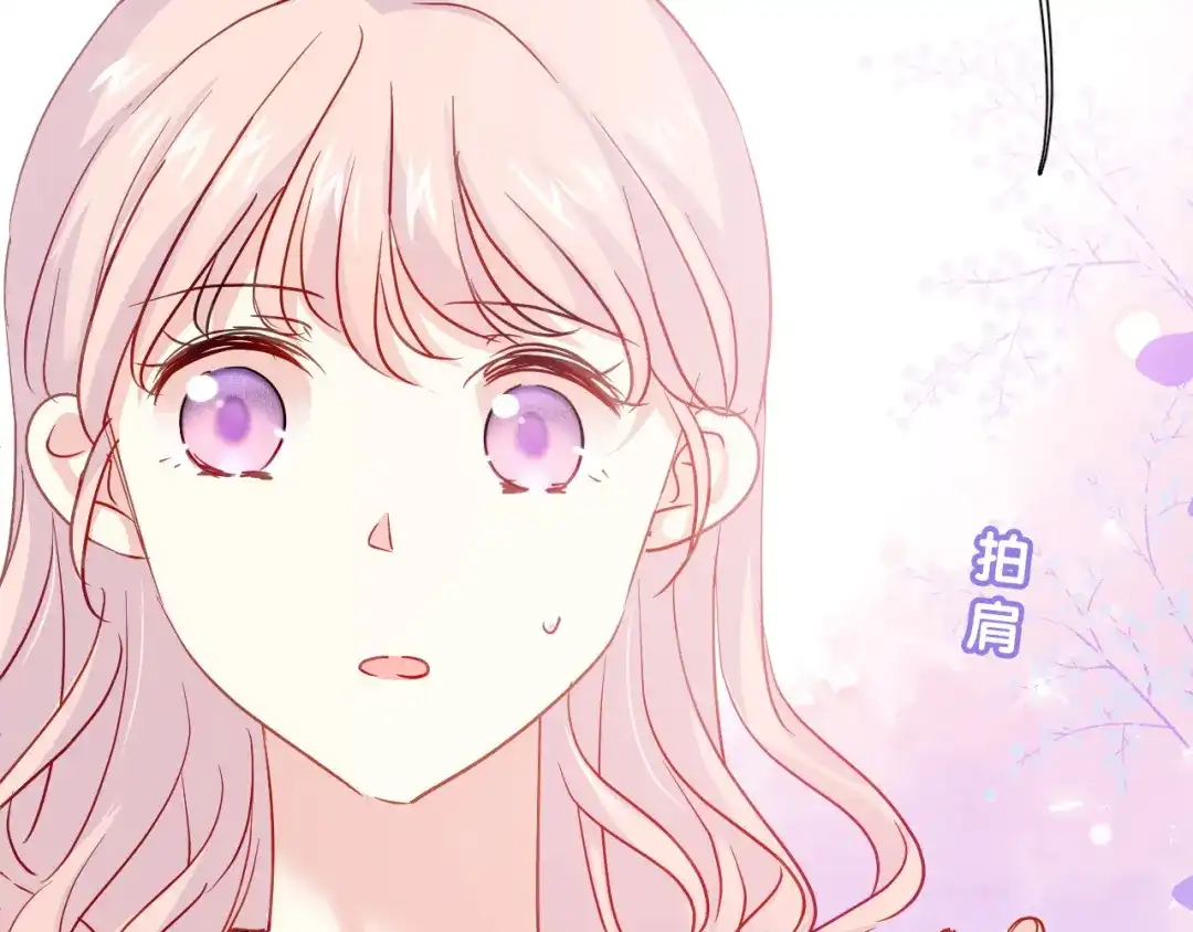 《心动预警》第五十七话 第99页