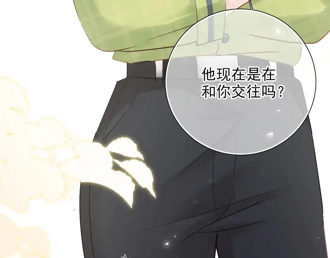 《心动预警》第五十七话 第86页