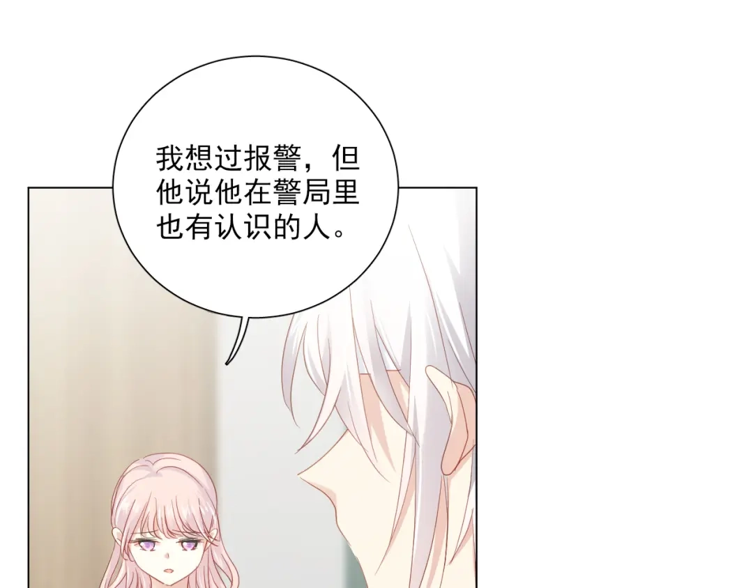 《心动预警》第五十七话 第21页