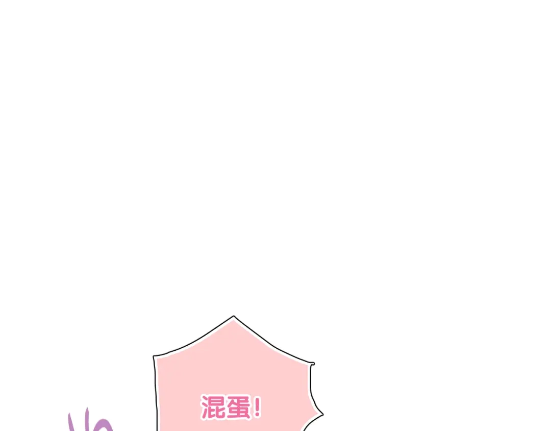 《心动预警》第五十七话 第57页
