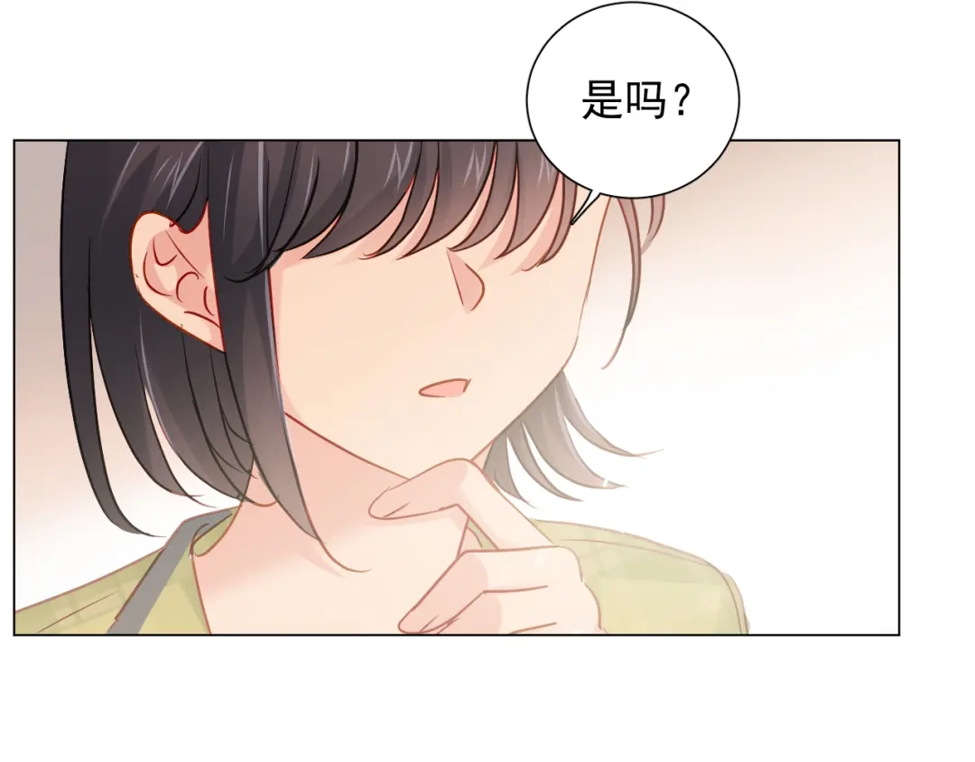 《心动预警》第五十七话 第90页
