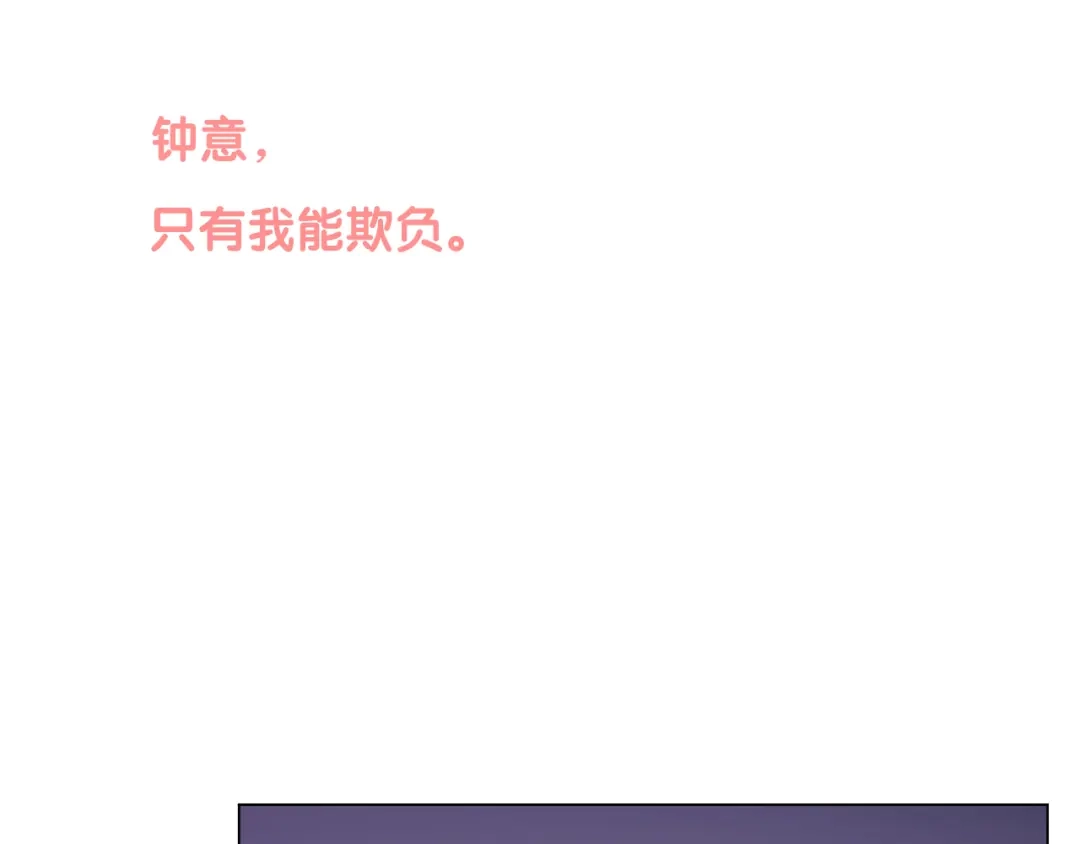 《心动预警》第五十七话 第52页