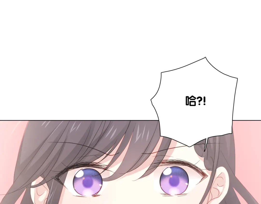 《心动预警》第五十七话 第72页