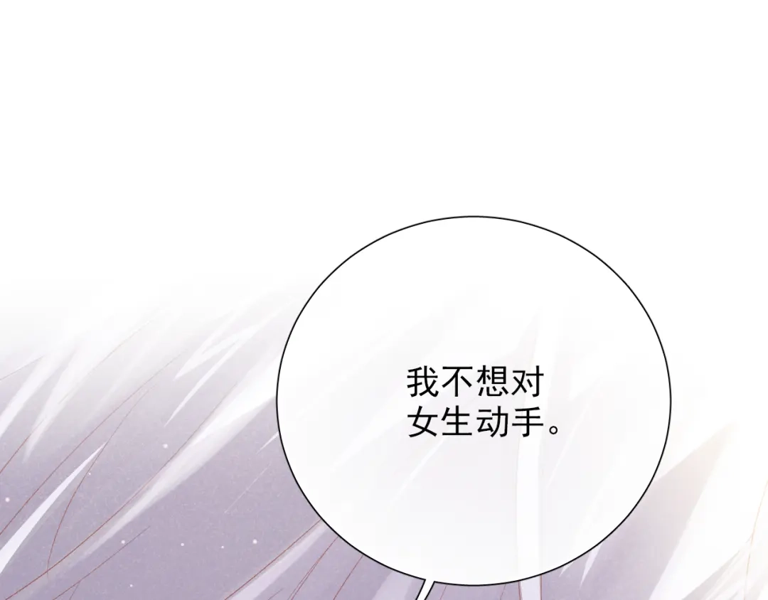 《心动预警》第五十七话 第47页