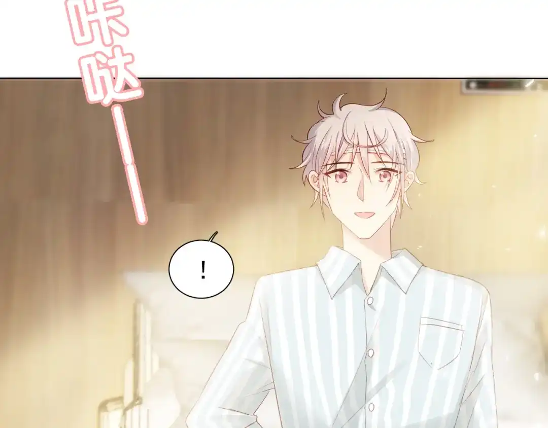 《心动预警》第五十七话 第117页