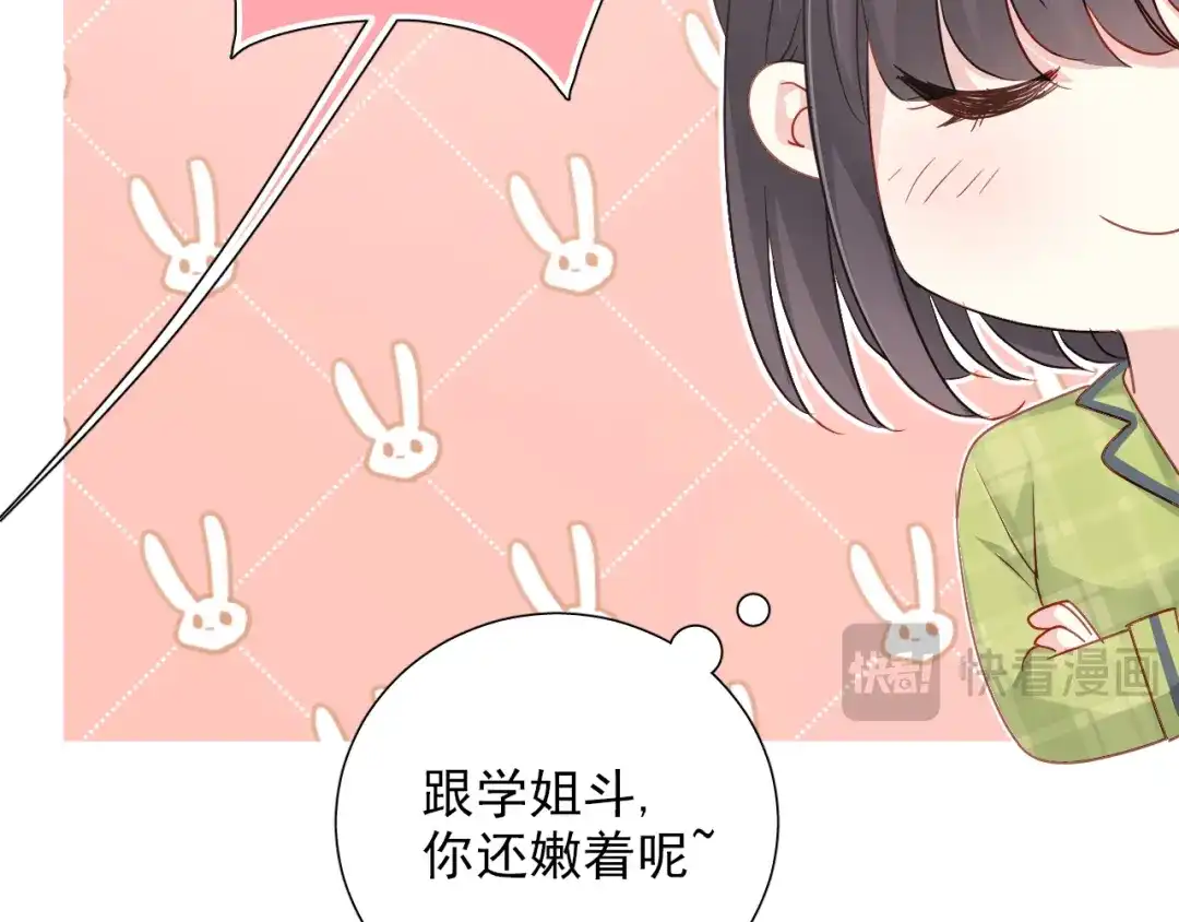 《心动预警》第五十七话 第109页