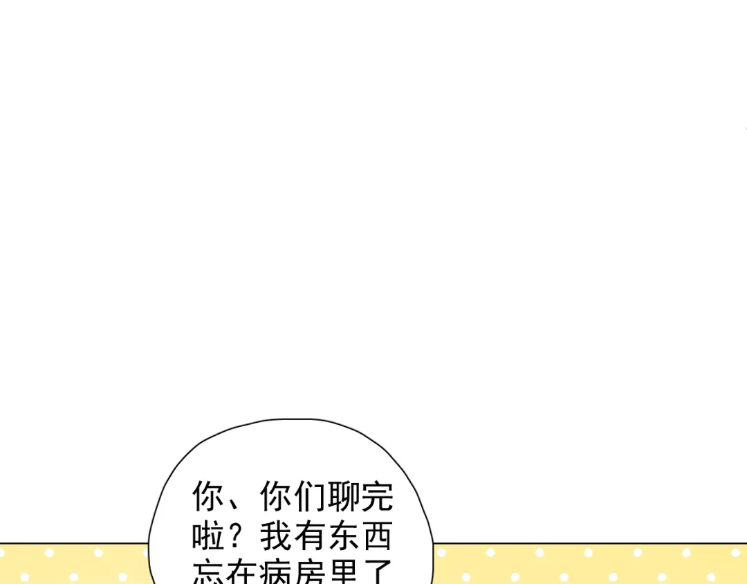 《心动预警》第五十七话 第62页