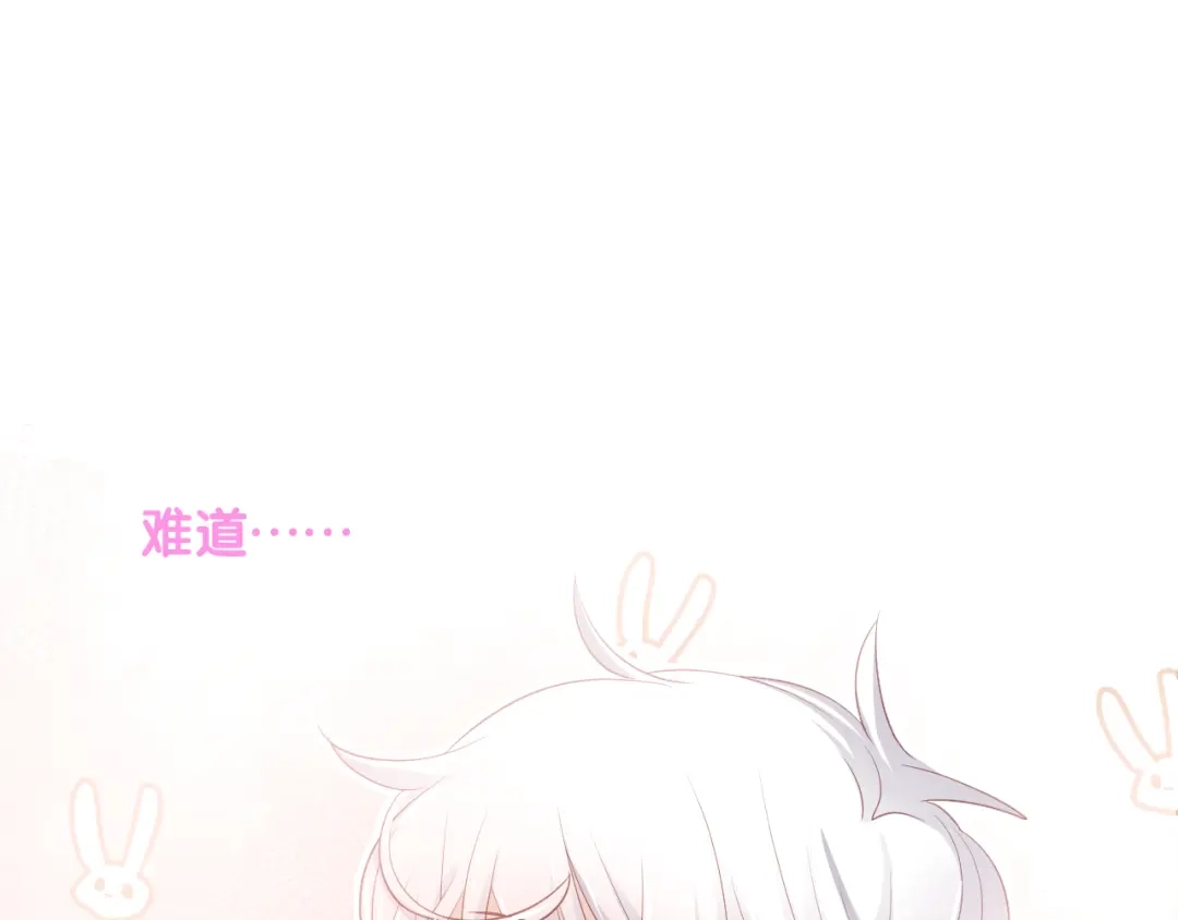 《心动预警》第五十七话 第113页