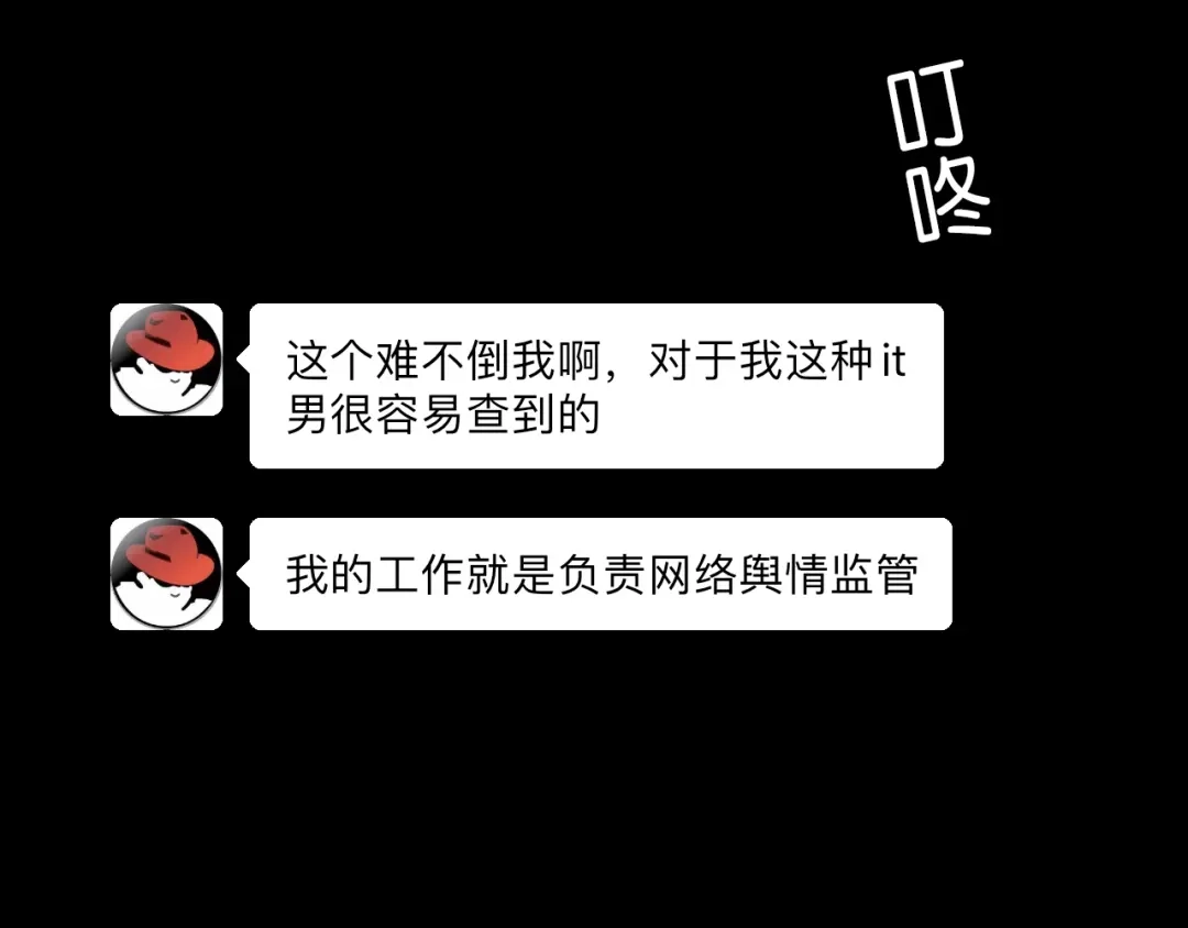 《心动预警》第五十七话 第8页