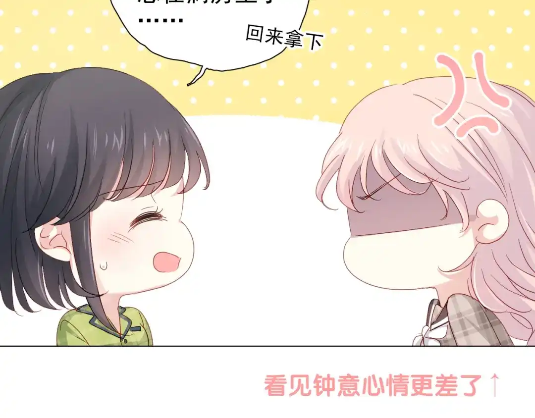 《心动预警》第五十七话 第63页
