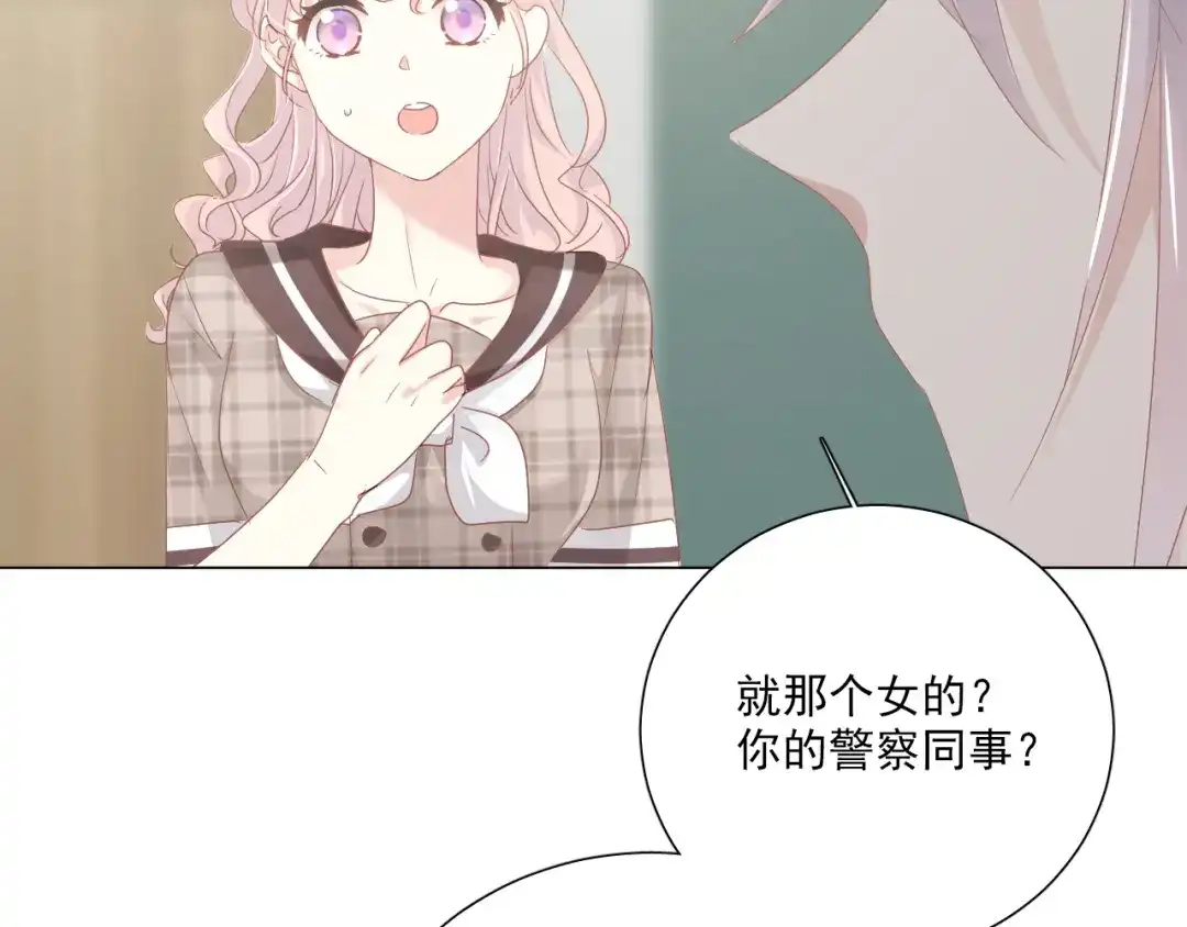 《心动预警》第五十七话 第39页