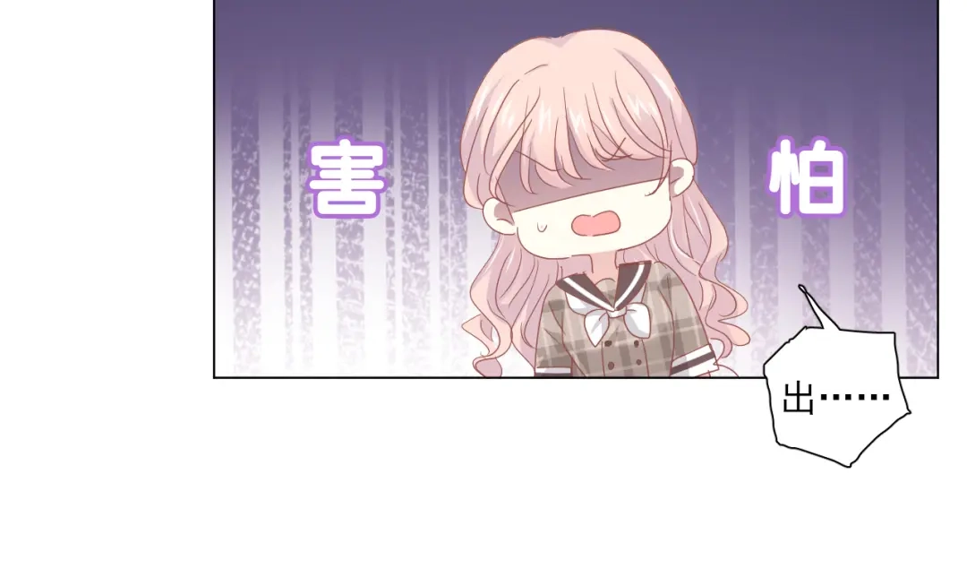 《心动预警》第五十七话 第53页