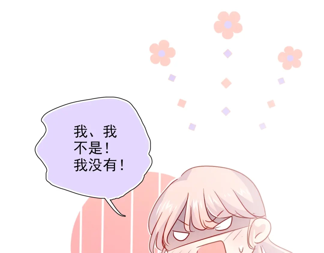 《心动预警》第五十七话 第96页