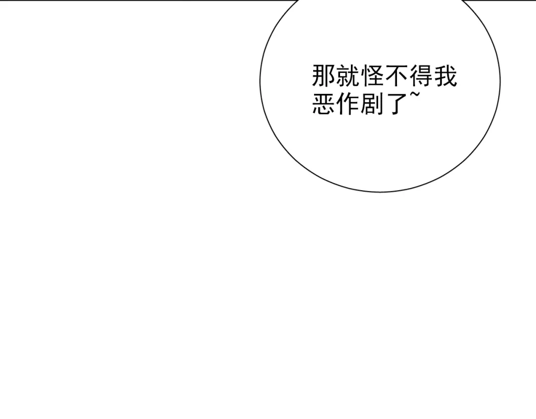 《心动预警》第五十七话 第66页