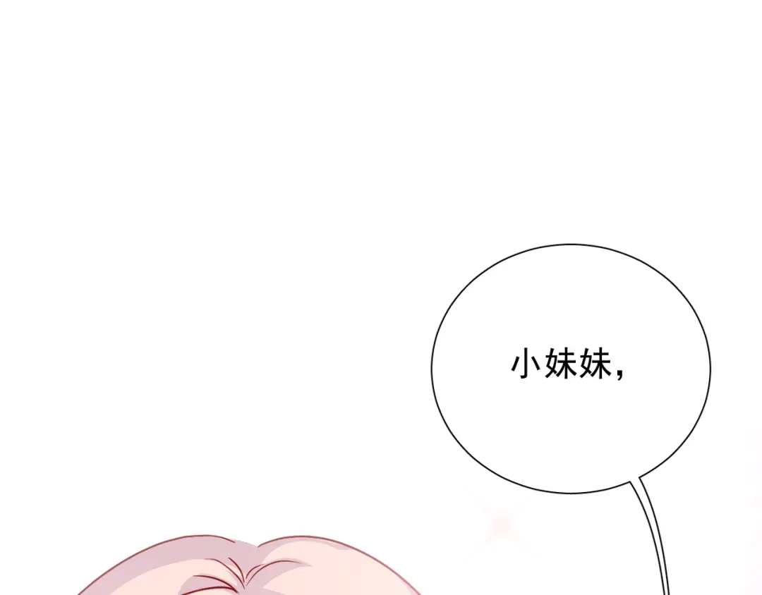 《心动预警》第五十七话 第98页