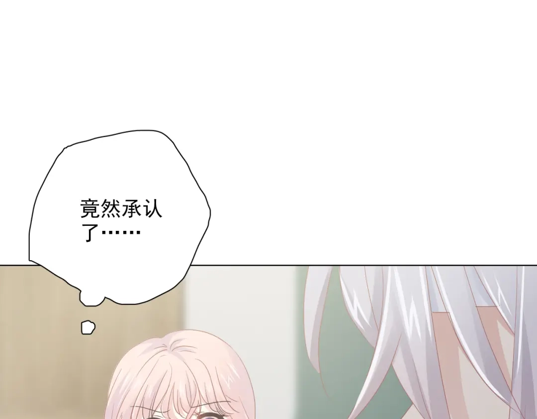 《心动预警》第五十七话 第38页