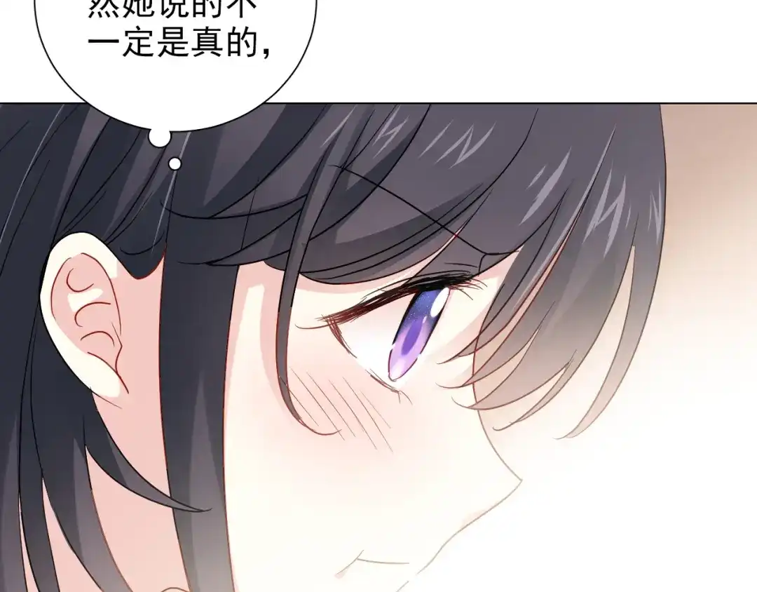《心动预警》第五十七话 第111页