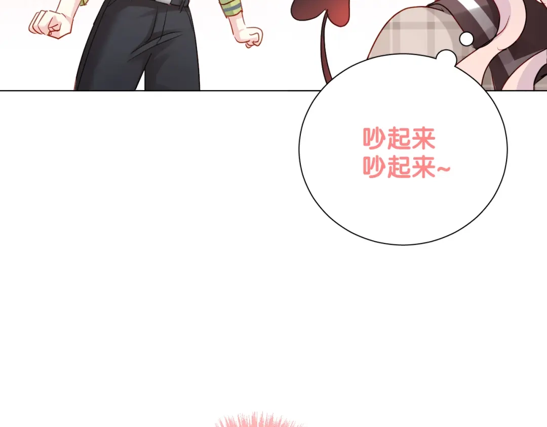 《心动预警》第五十七话 第79页