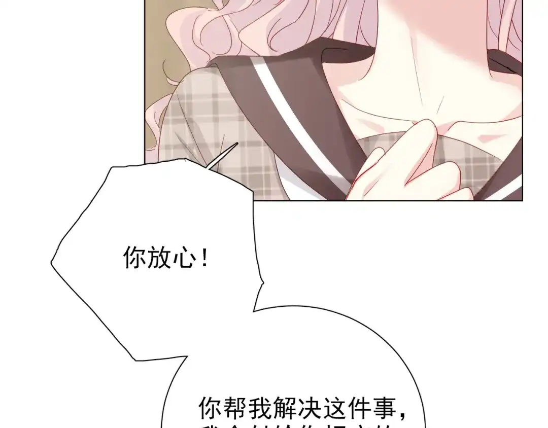 《心动预警》第五十七话 第25页