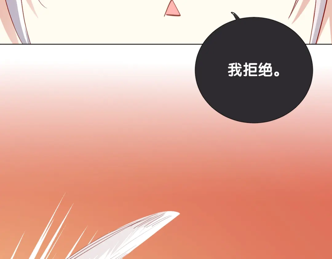 《心动预警》第五十七话 第28页