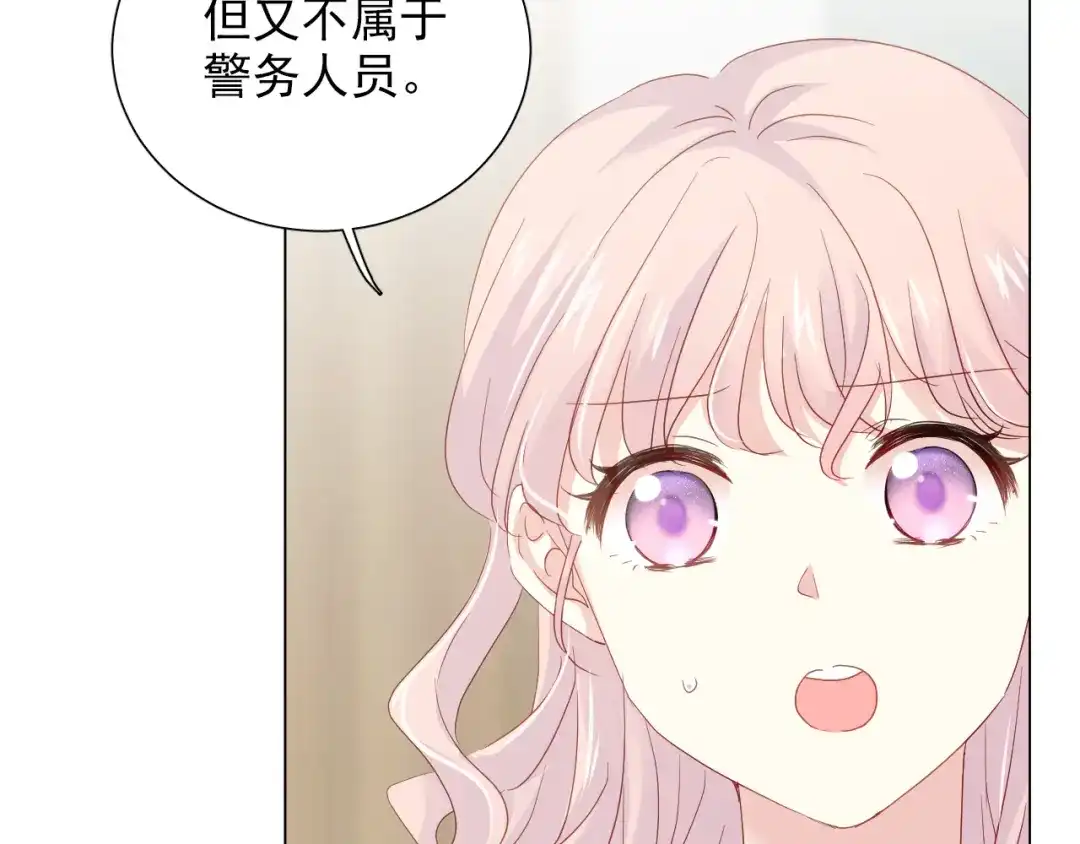 《心动预警》第五十七话 第24页