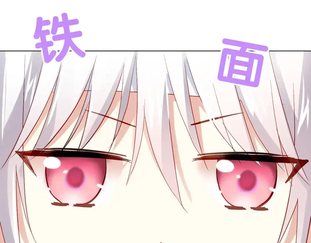 《心动预警》第五十七话 第27页