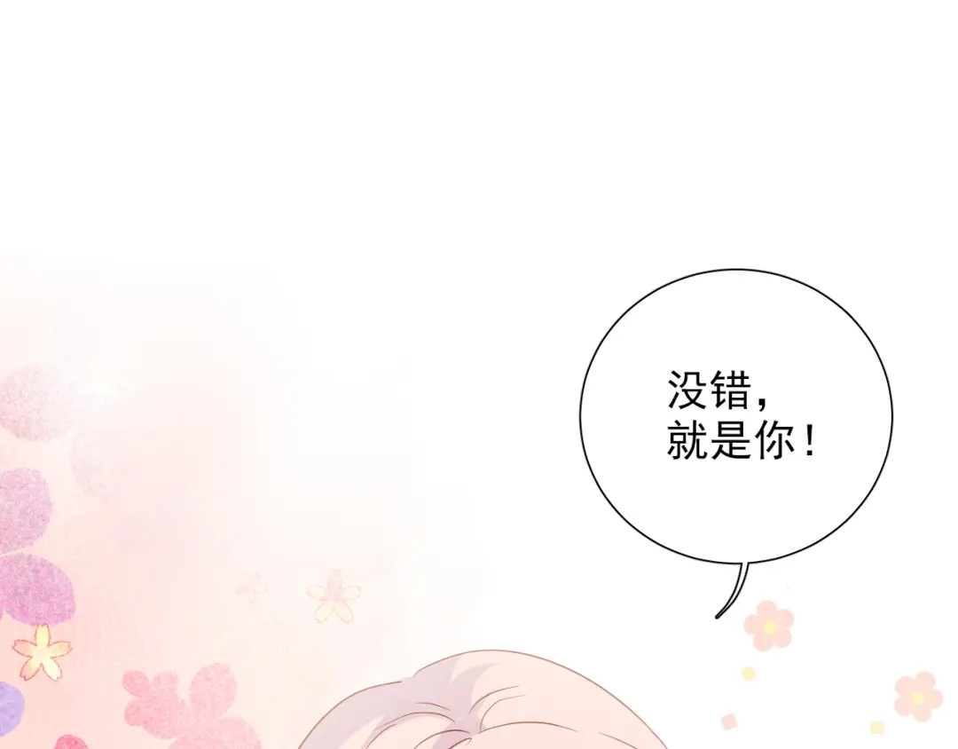 《心动预警》第五十七话 第68页