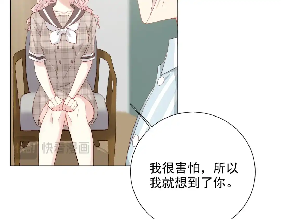 《心动预警》第五十七话 第22页