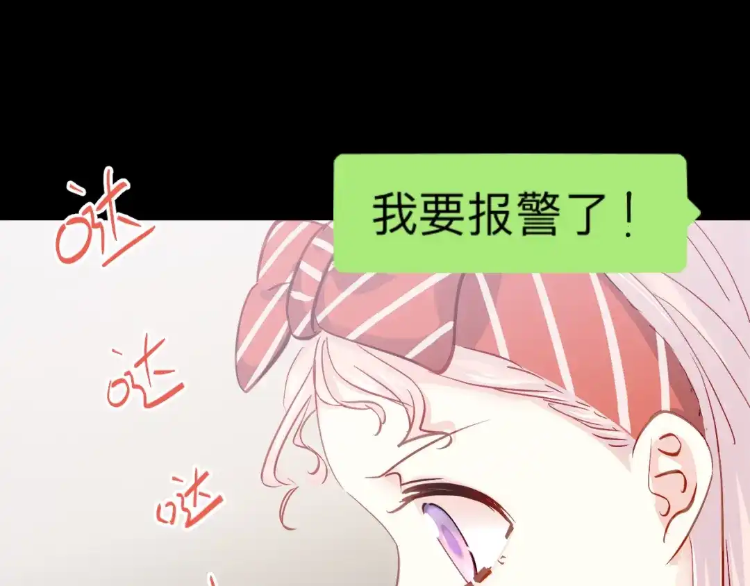 《心动预警》第五十七话 第10页