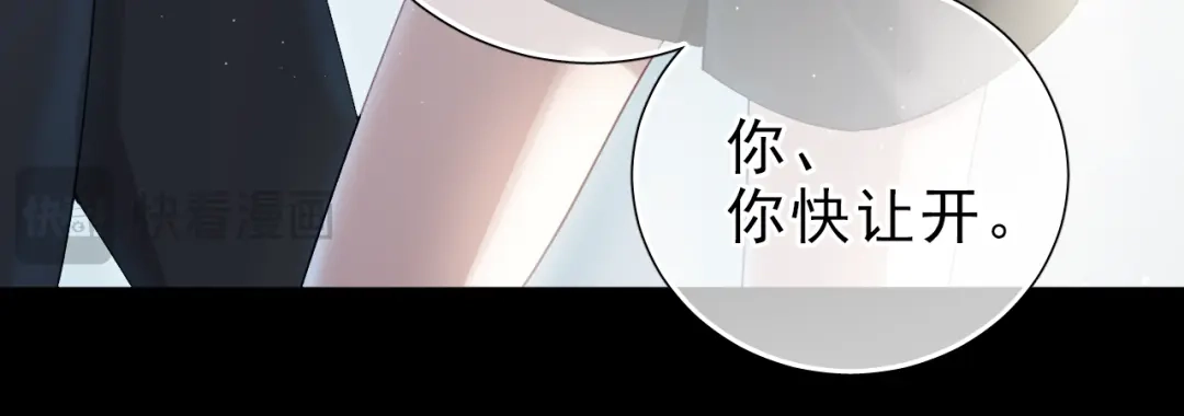 《心动预警》第五话 第65页