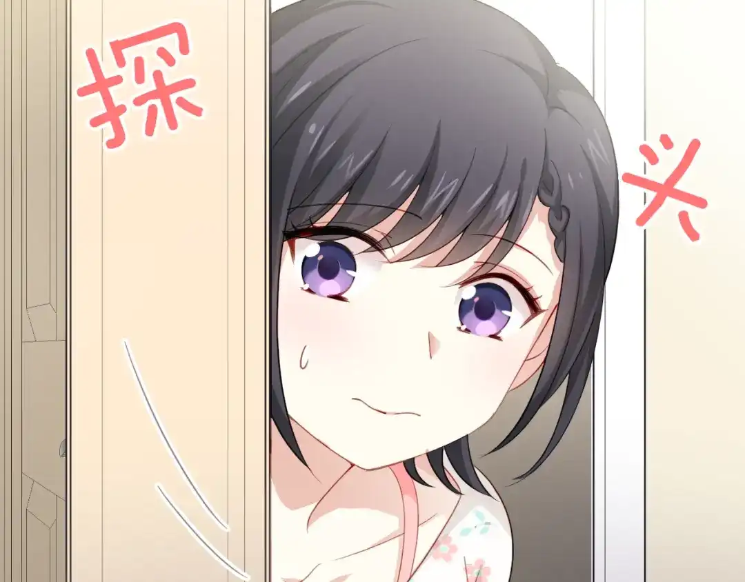 《心动预警》第五话 第7页