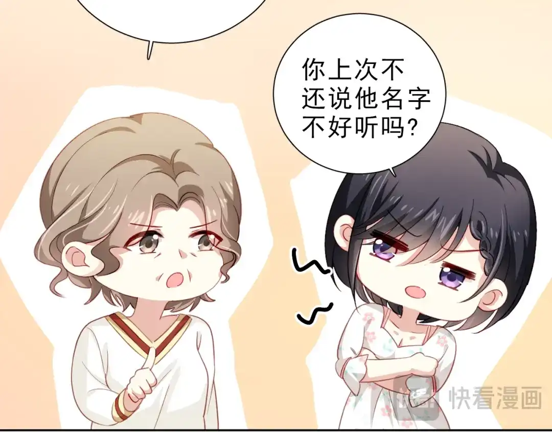 《心动预警》第五话 第25页