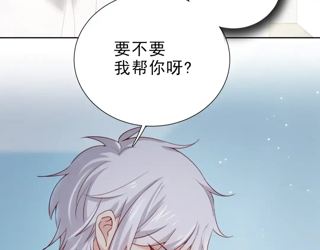 《心动预警》第五话 第62页