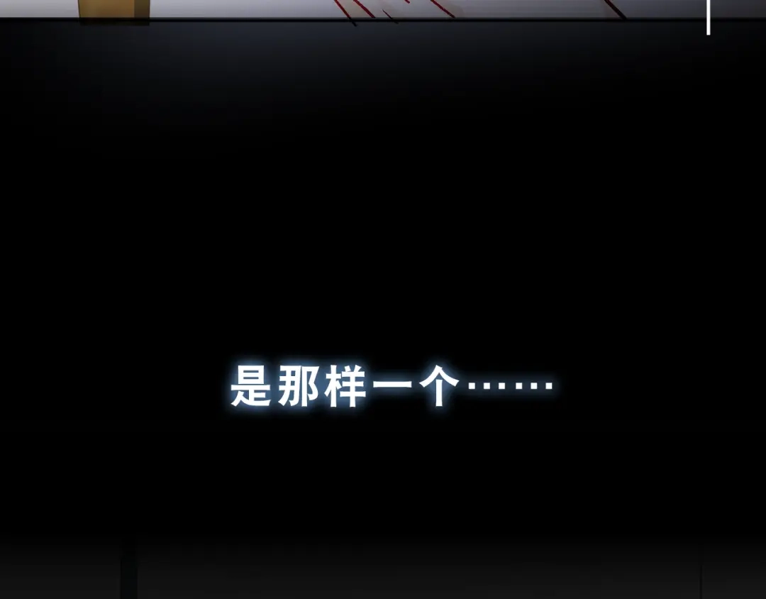 《心动预警》第五话 第76页