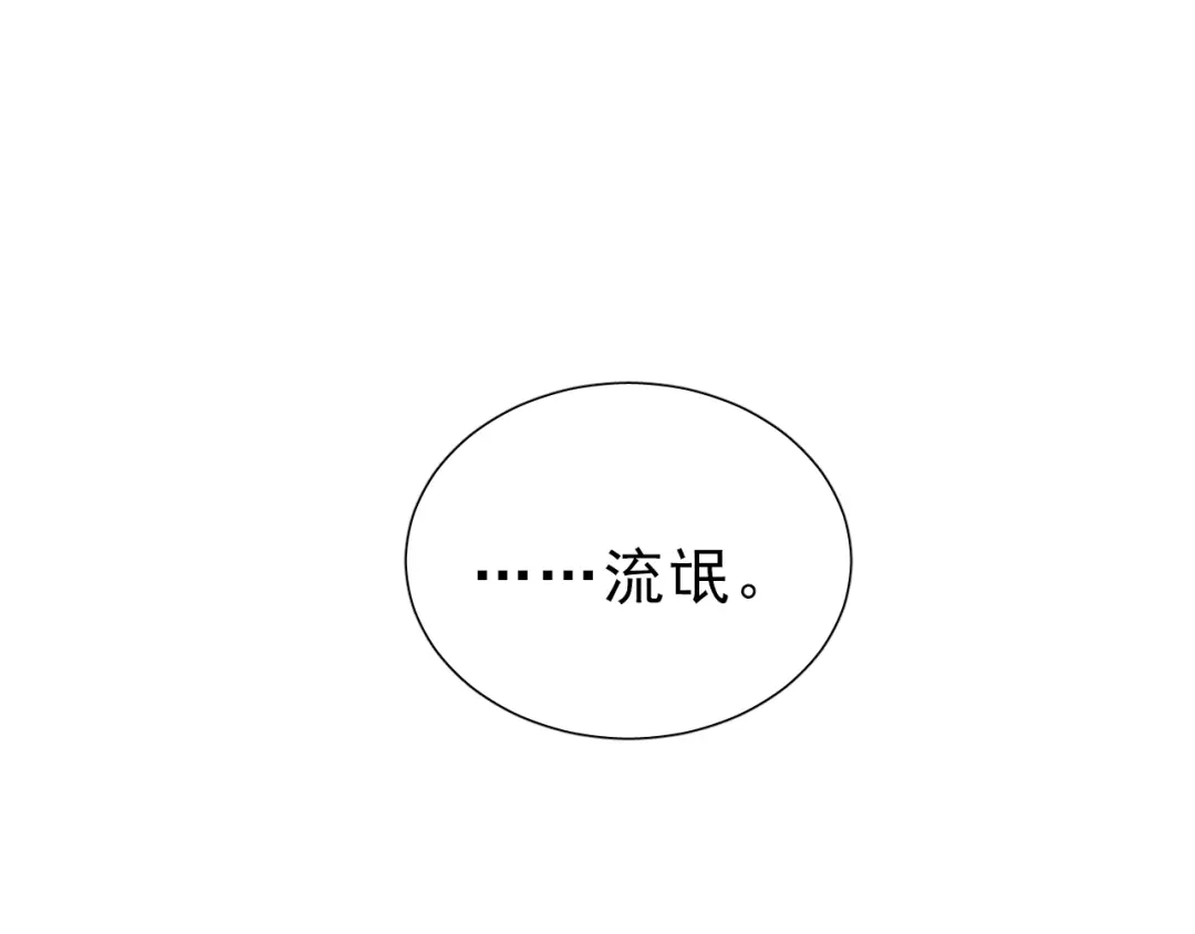 《心动预警》第五话 第52页