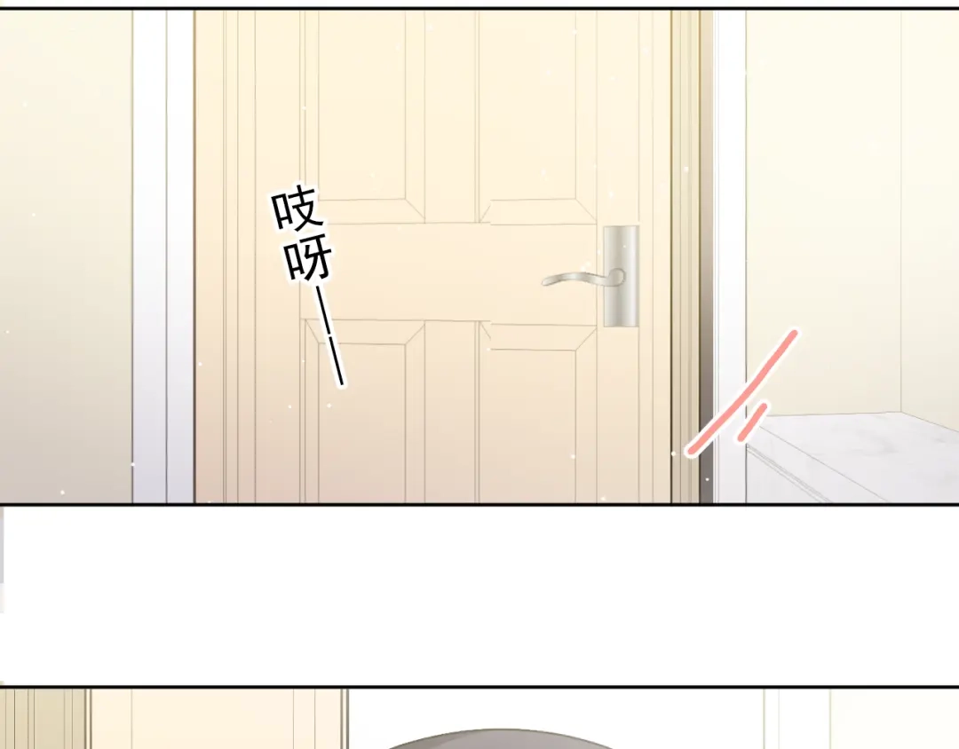 《心动预警》第五话 第6页