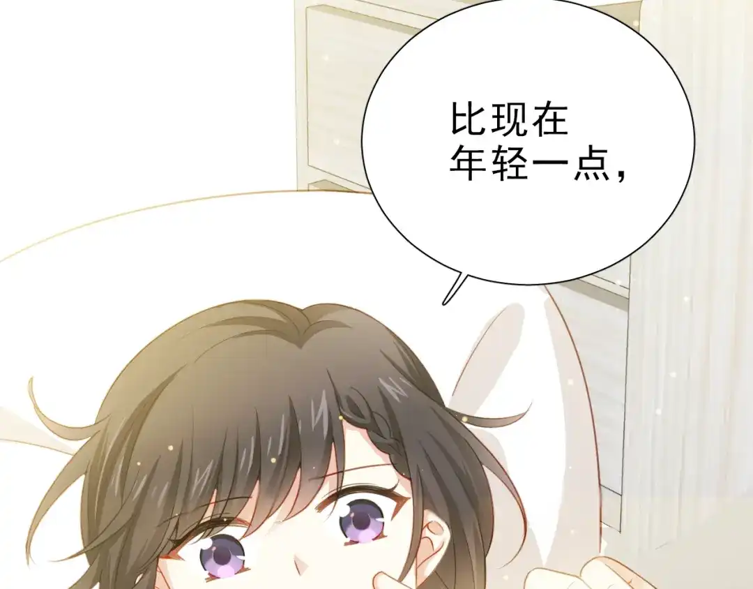 《心动预警》第五话 第55页