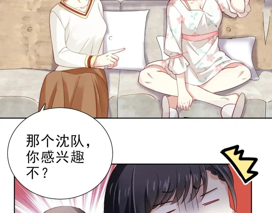 《心动预警》第五话 第21页