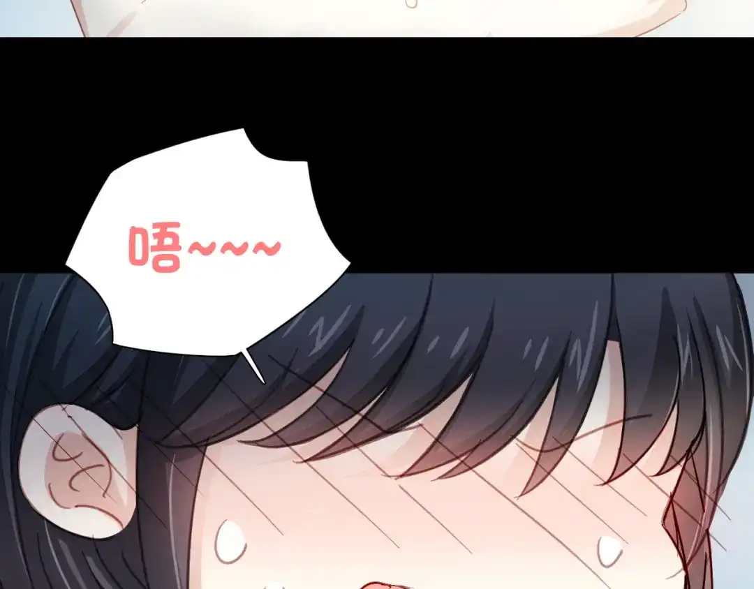 《心动预警》第五话 第69页