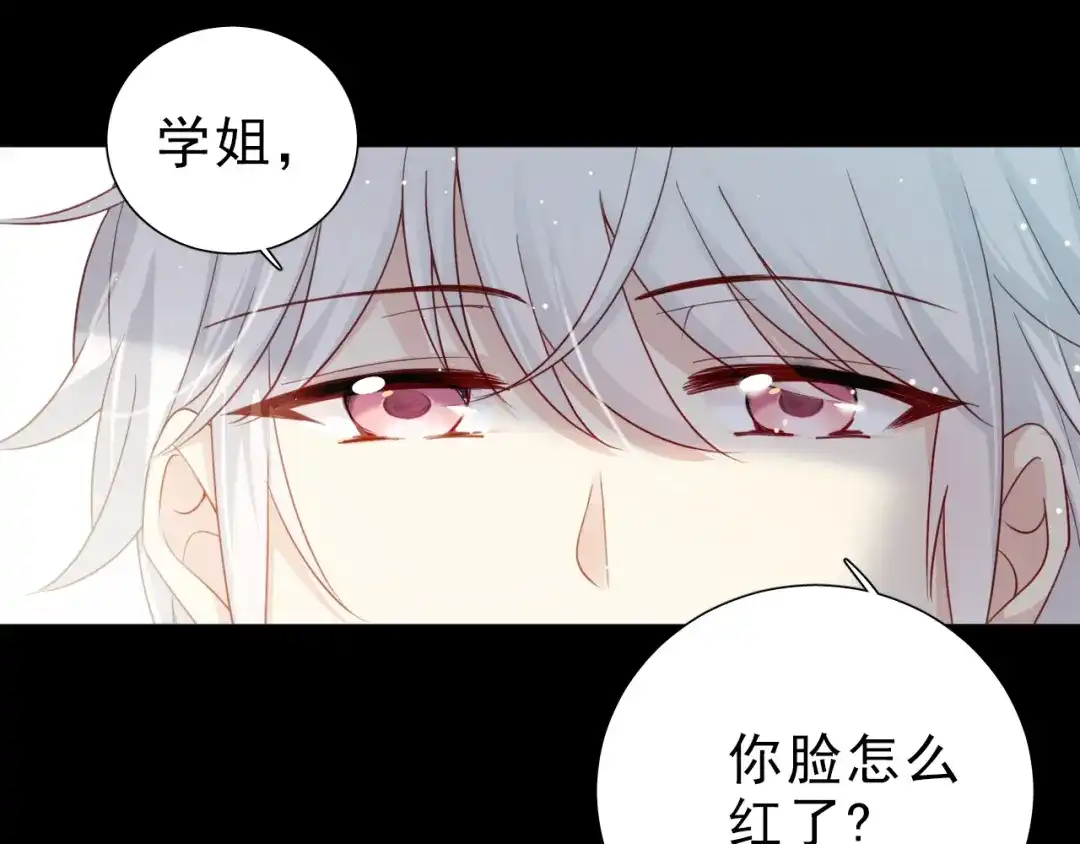 《心动预警》第五话 第66页