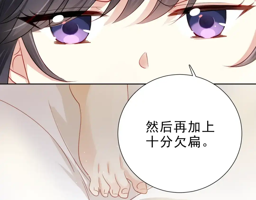 《心动预警》第五话 第59页