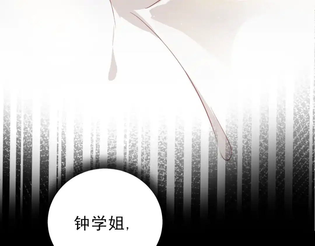 《心动预警》第五话 第60页