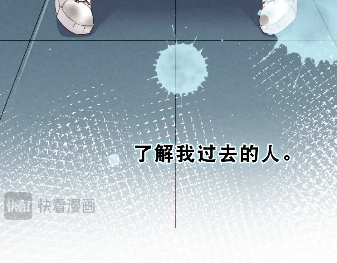 《心动预警》第五话 第80页