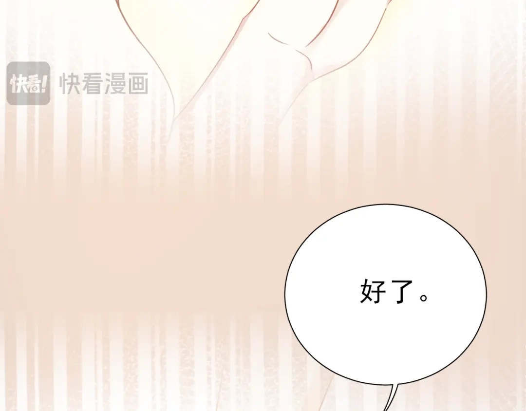 《心动预警》第五话 第39页