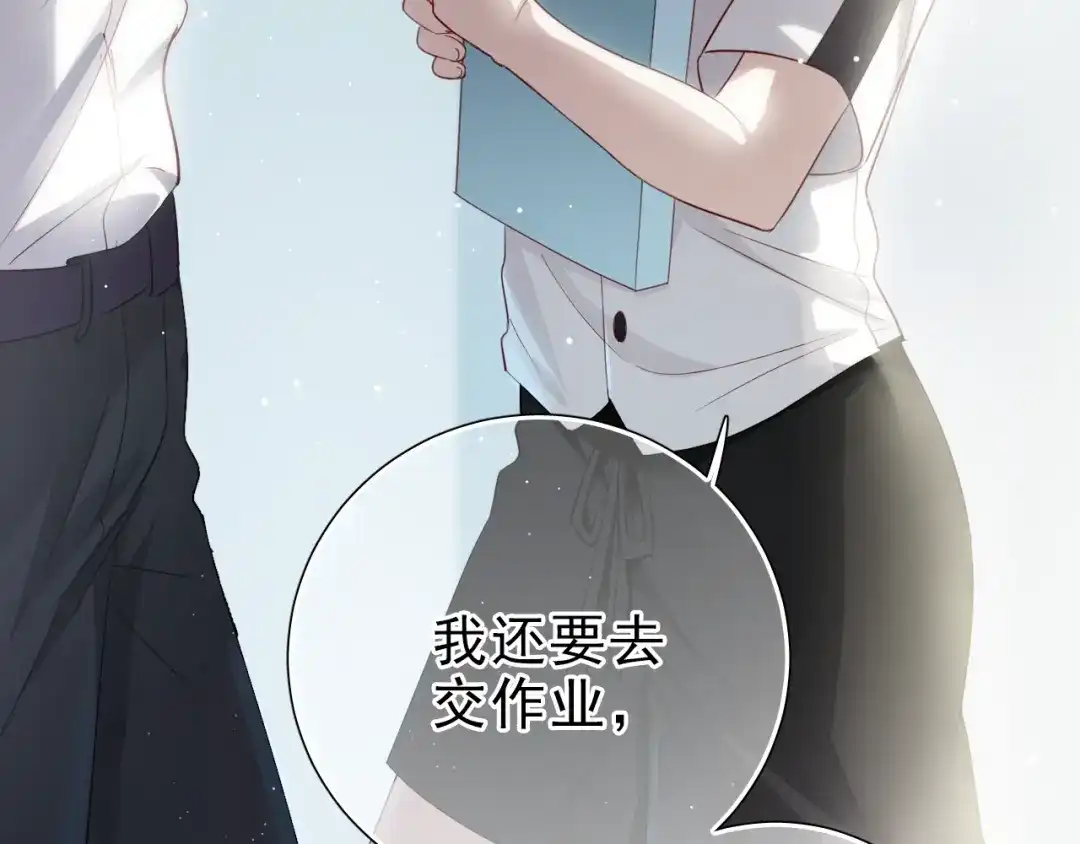 《心动预警》第五话 第64页