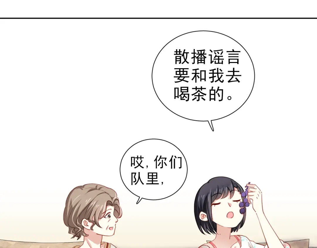 《心动预警》第五话 第20页